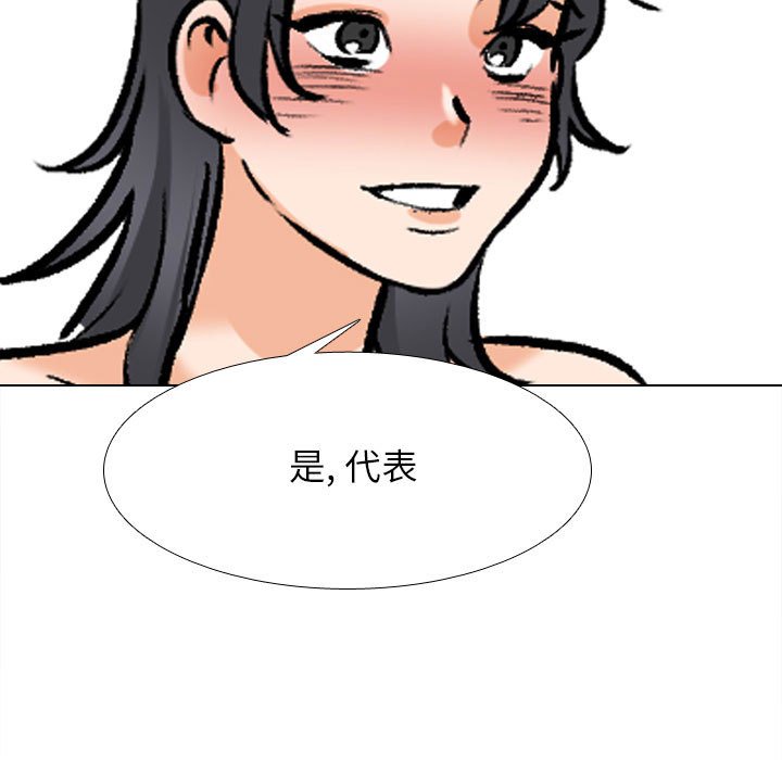 [韩国漫画] 同事换换爱 剧情,熟女人妻,巨乳大奶#[128P]-97