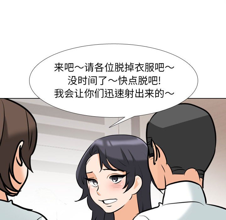 [韩国漫画] 同事换换爱 剧情,熟女人妻,巨乳大奶#[128P]-98