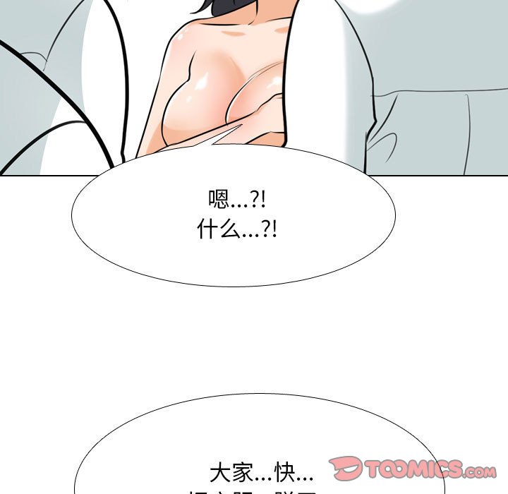 [韩国漫画] 同事换换爱 剧情,熟女人妻,巨乳大奶#[128P]-99