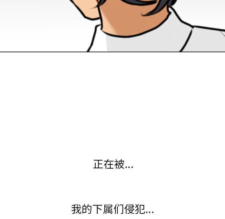 [韩国漫画] 同事换换爱 剧情,熟女人妻,巨乳大奶#[133P]-113