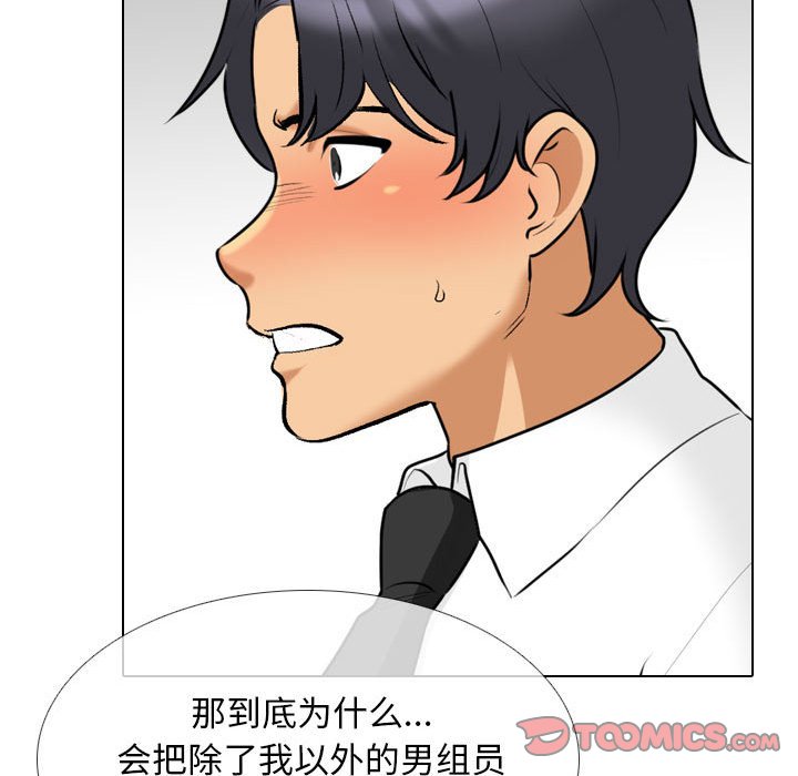 [韩国漫画] 同事换换爱 剧情,熟女人妻,巨乳大奶#[133P]-67