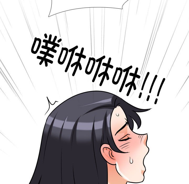 [韩国漫画] 同事换换爱 剧情,熟女人妻,巨乳大奶#[124P]-101