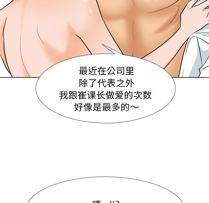 [韩国漫画] 同事换换爱 剧情,熟女人妻,巨乳大奶#[124P]-109