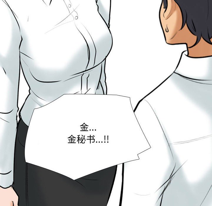 [韩国漫画] 同事换换爱 剧情,熟女人妻,巨乳大奶#[124P]-22