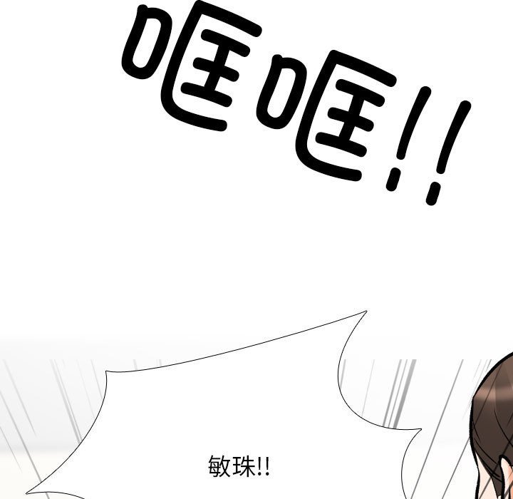 [韩国漫画] 同事换换爱 剧情,熟女人妻,巨乳大奶#[124P]-5