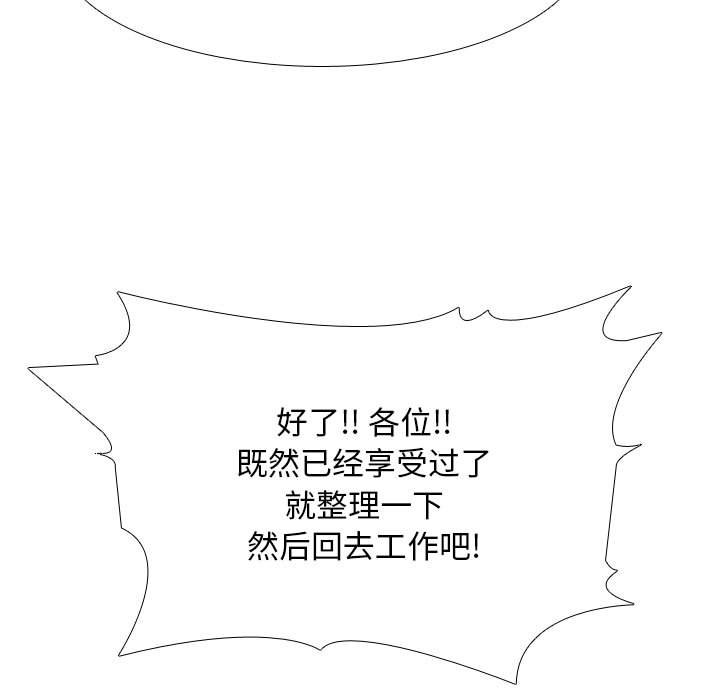 [韩国漫画] 同事换换爱 剧情,熟女人妻,巨乳大奶#[118P]-97