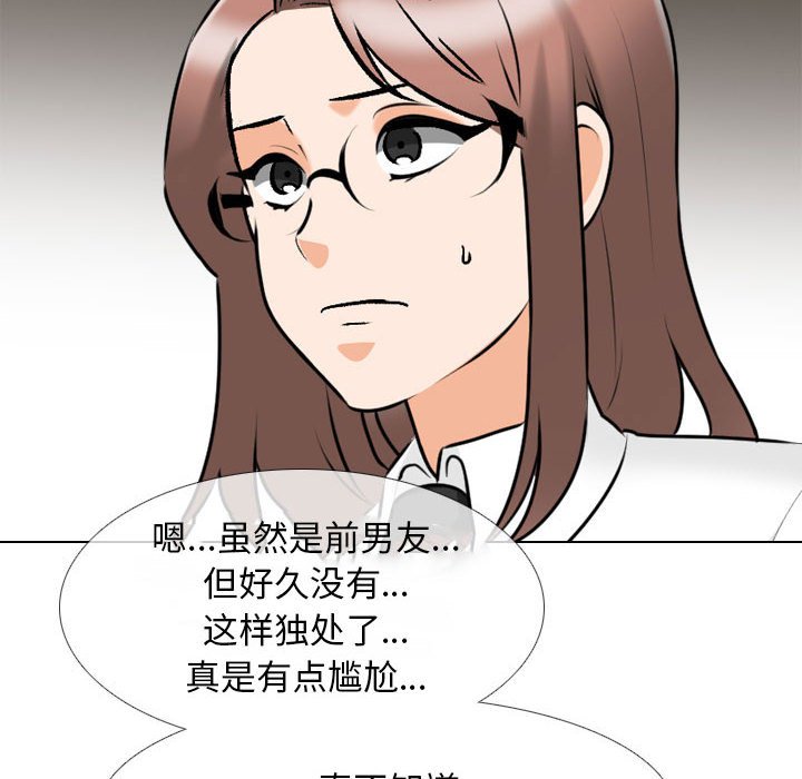 [韩国漫画] 同事换换爱 剧情,熟女人妻,巨乳大奶#[121P]-22