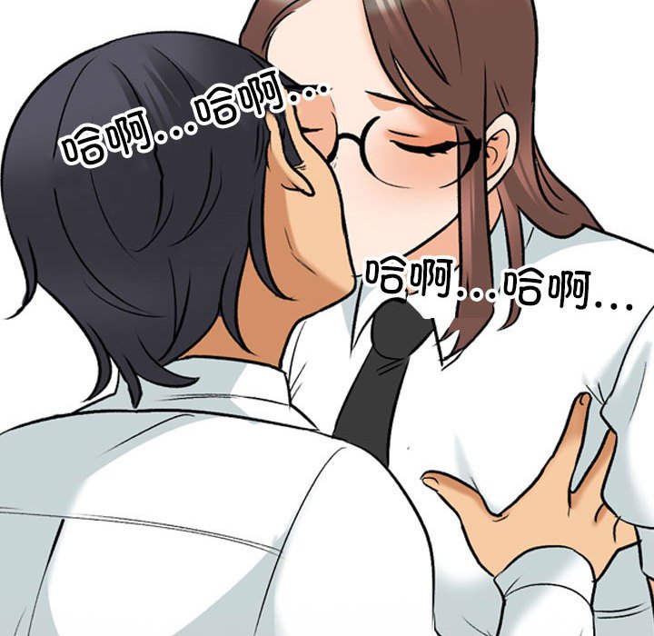 [韩国漫画] 同事换换爱 剧情,熟女人妻,巨乳大奶#[111P]-19