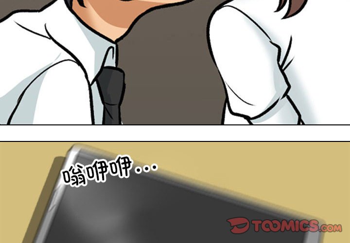 [韩国漫画] 同事换换爱 剧情,熟女人妻,巨乳大奶#[111P]-2