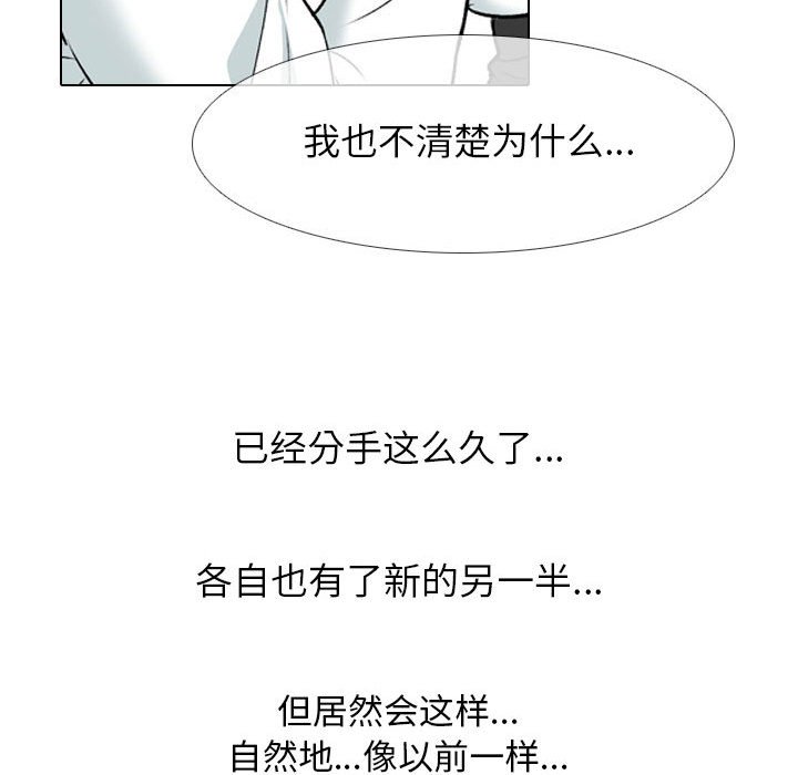 [韩国漫画] 同事换换爱 剧情,熟女人妻,巨乳大奶#[111P]-21