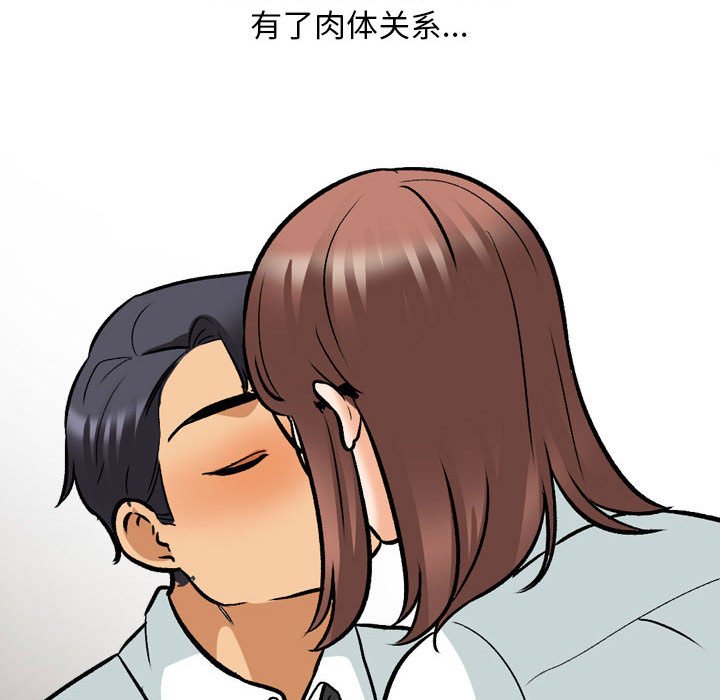 [韩国漫画] 同事换换爱 剧情,熟女人妻,巨乳大奶#[111P]-22