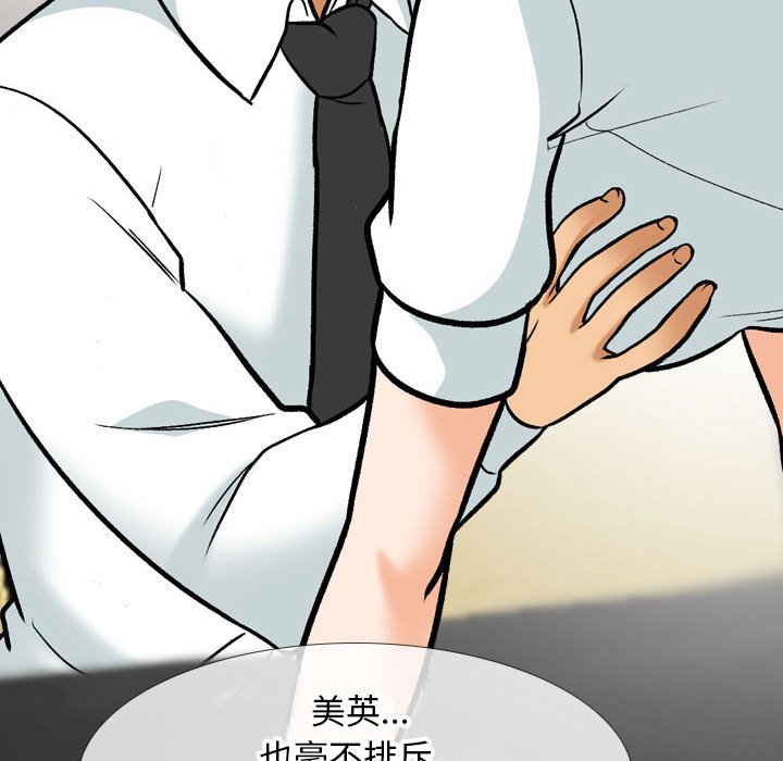 [韩国漫画] 同事换换爱 剧情,熟女人妻,巨乳大奶#[111P]-23