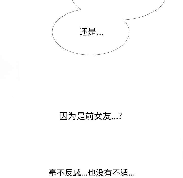 [韩国漫画] 同事换换爱 剧情,熟女人妻,巨乳大奶#[111P]-25