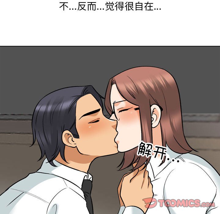 [韩国漫画] 同事换换爱 剧情,熟女人妻,巨乳大奶#[111P]-26