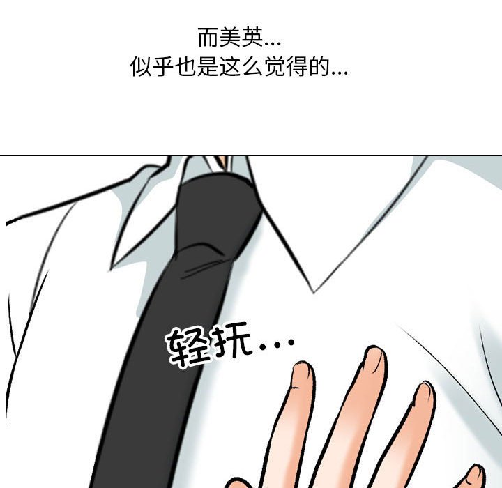 [韩国漫画] 同事换换爱 剧情,熟女人妻,巨乳大奶#[111P]-29