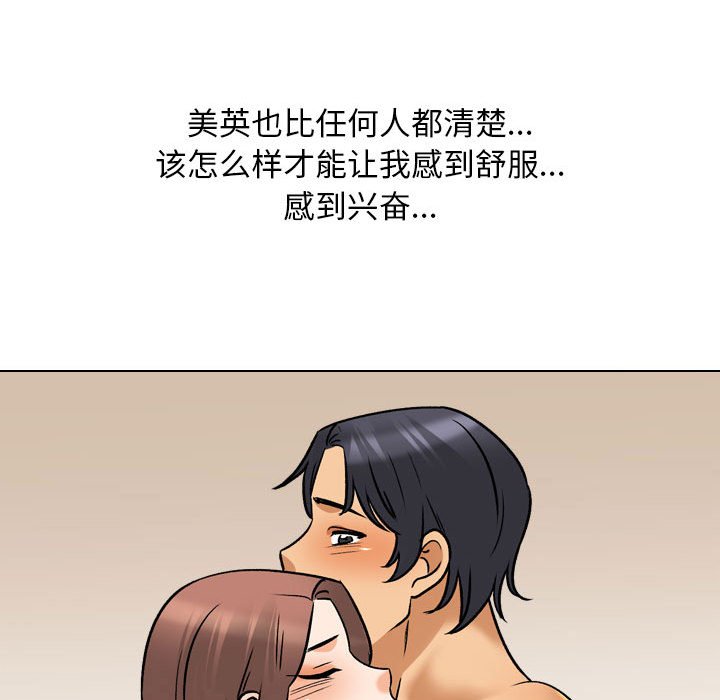[韩国漫画] 同事换换爱 剧情,熟女人妻,巨乳大奶#[111P]-35