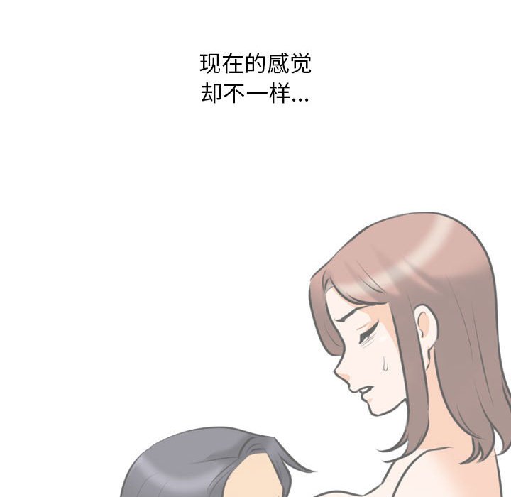 [韩国漫画] 同事换换爱 剧情,熟女人妻,巨乳大奶#[111P]-39