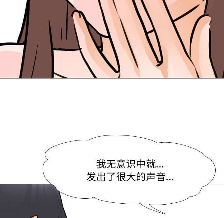 [韩国漫画] 同事换换爱 剧情,熟女人妻,巨乳大奶#[111P]-66