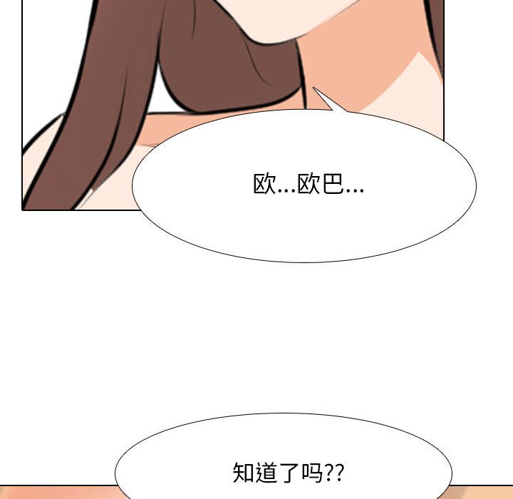 [韩国漫画] 同事换换爱 剧情,熟女人妻,巨乳大奶#[111P]-70