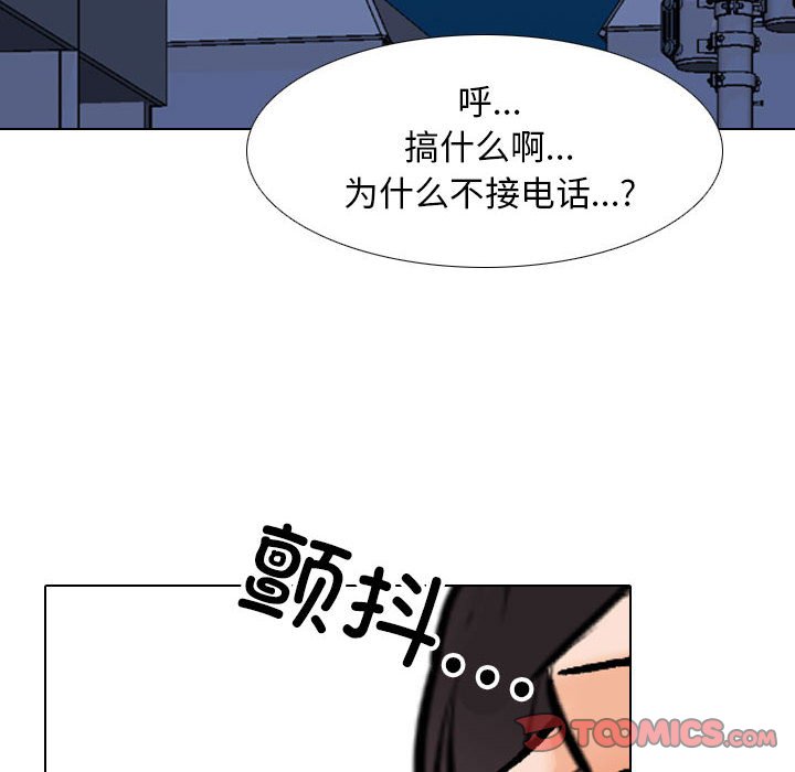 [韩国漫画] 同事换换爱 剧情,熟女人妻,巨乳大奶#[111P]-8