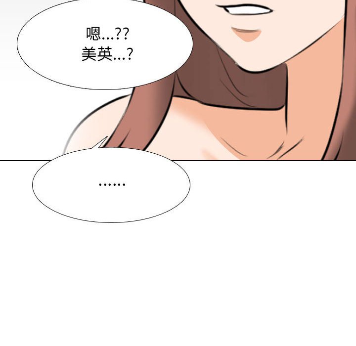 [韩国漫画] 同事换换爱 剧情,熟女人妻,巨乳大奶#[111P]-80