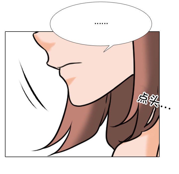 [韩国漫画] 同事换换爱 剧情,熟女人妻,巨乳大奶#[111P]-81