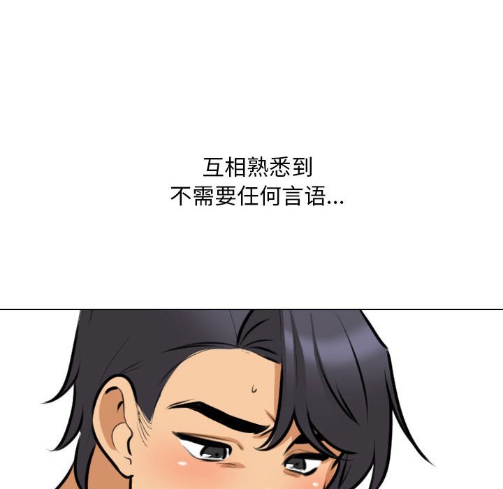 [韩国漫画] 同事换换爱 剧情,熟女人妻,巨乳大奶#[111P]-98