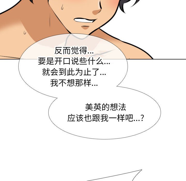 [韩国漫画] 同事换换爱 剧情,熟女人妻,巨乳大奶#[111P]-99
