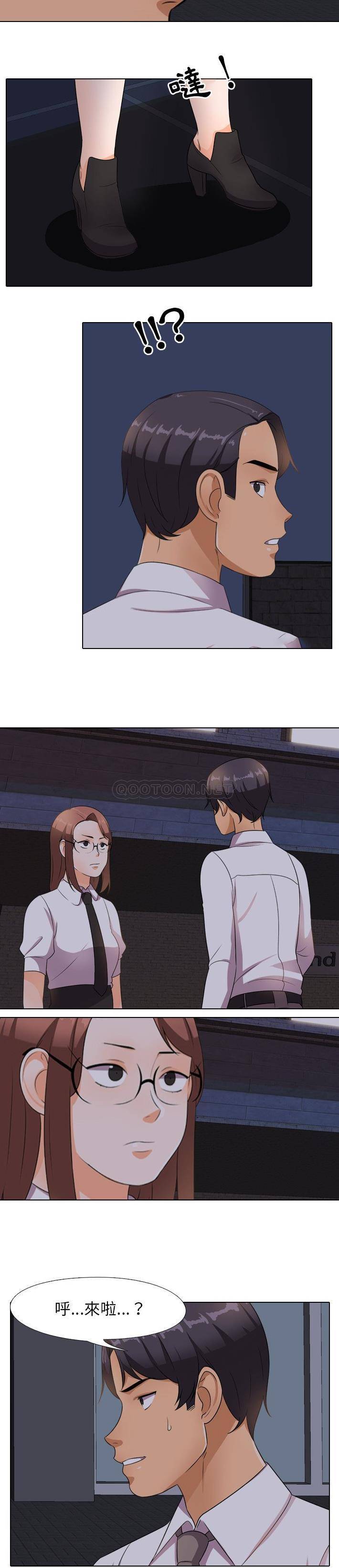 [韩国漫画] 同事换换爱 剧情,熟女人妻,巨乳大奶#[21P]-11