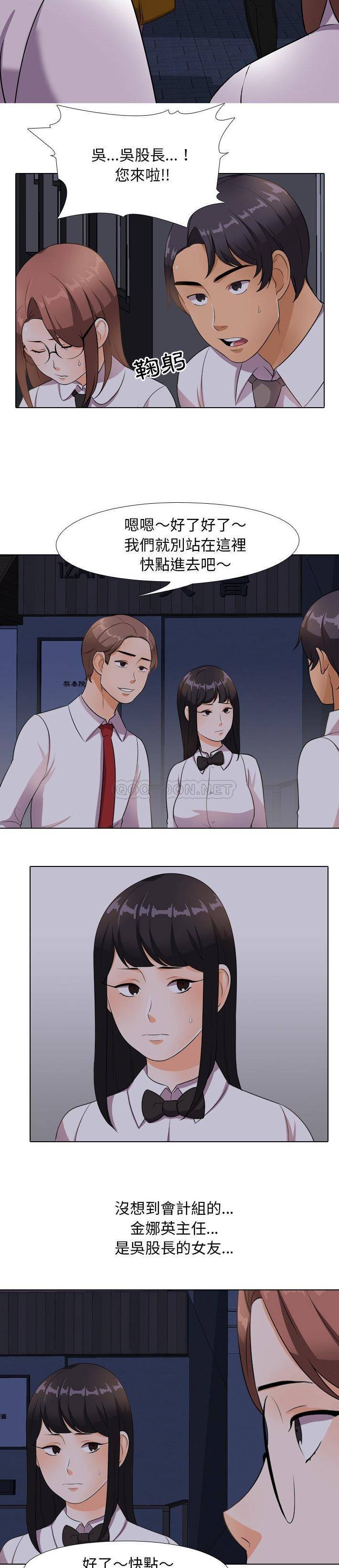 [韩国漫画] 同事换换爱 剧情,熟女人妻,巨乳大奶#[21P]-13