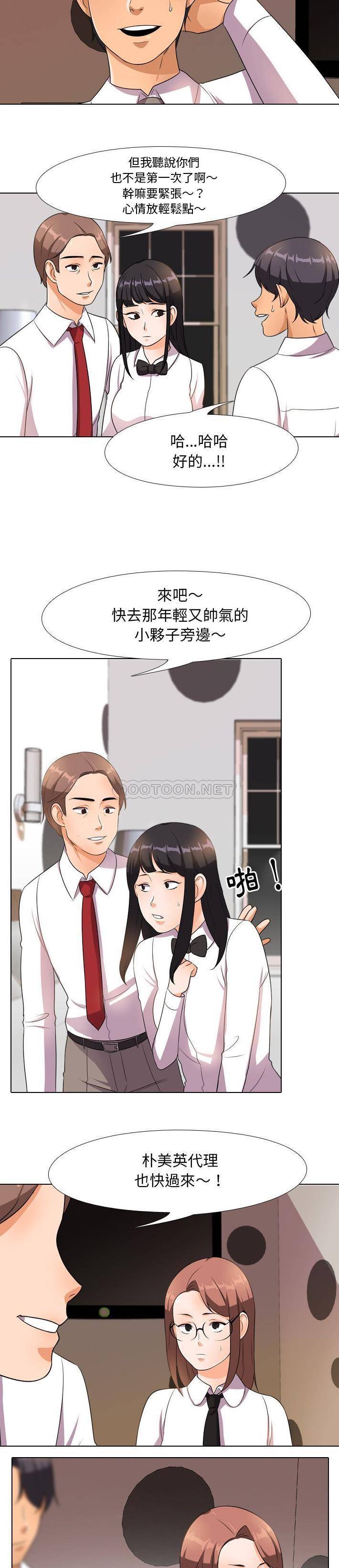 [韩国漫画] 同事换换爱 剧情,熟女人妻,巨乳大奶#[21P]-16