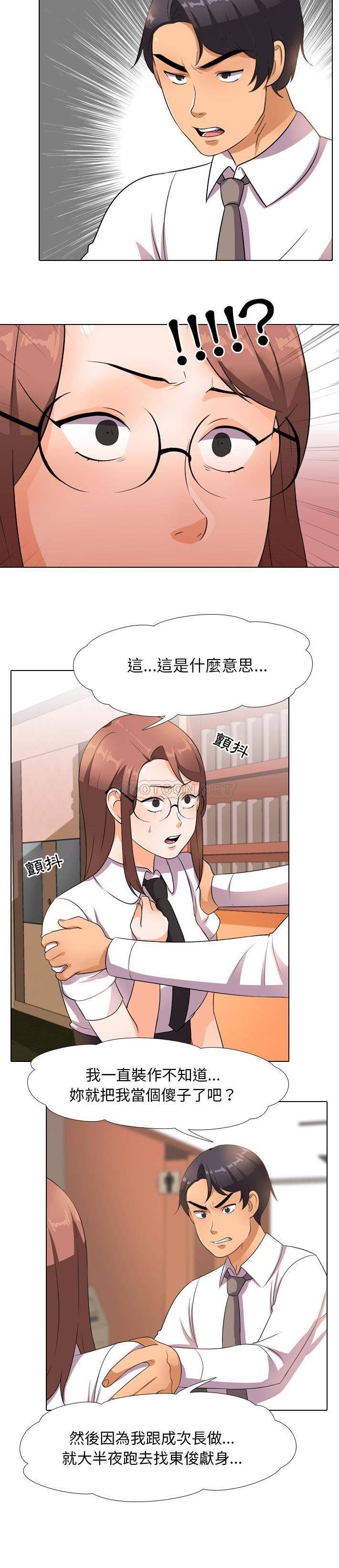 [韩国漫画] 同事换换爱 剧情,熟女人妻,巨乳大奶#[21P]-7