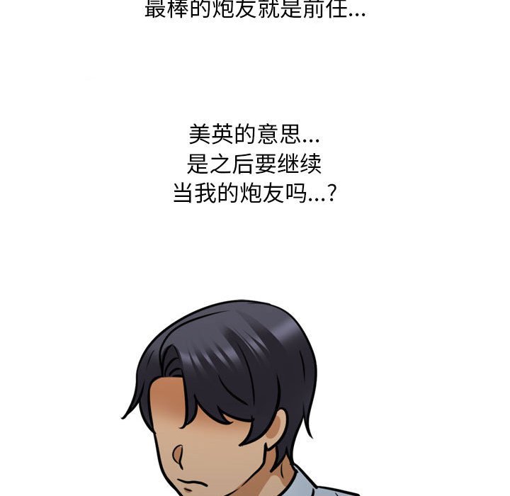 [韩国漫画] 同事换换爱 剧情,熟女人妻,巨乳大奶#[126P]-71