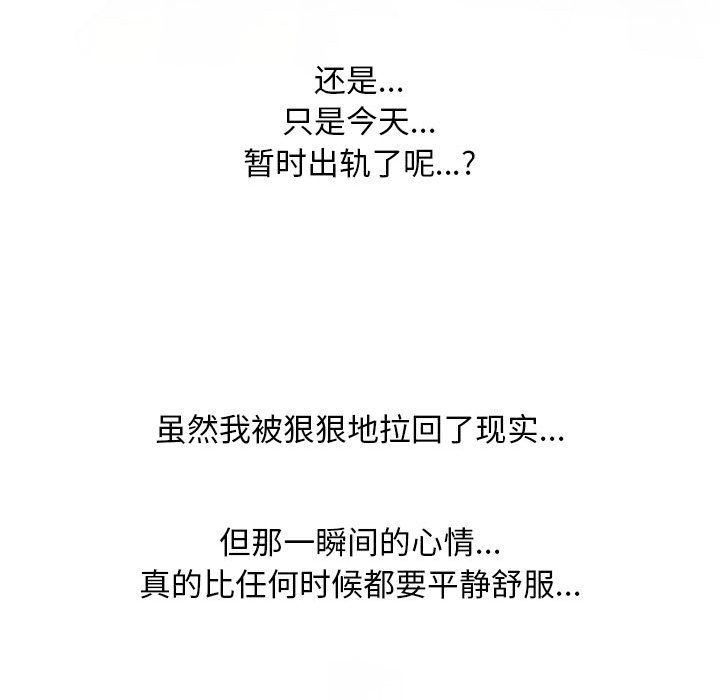 [韩国漫画] 同事换换爱 剧情,熟女人妻,巨乳大奶#[126P]-73
