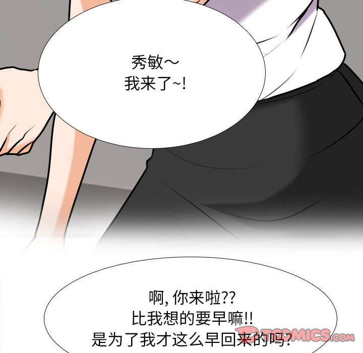 [韩国漫画] 同事换换爱 剧情,熟女人妻,巨乳大奶#[126P]-96