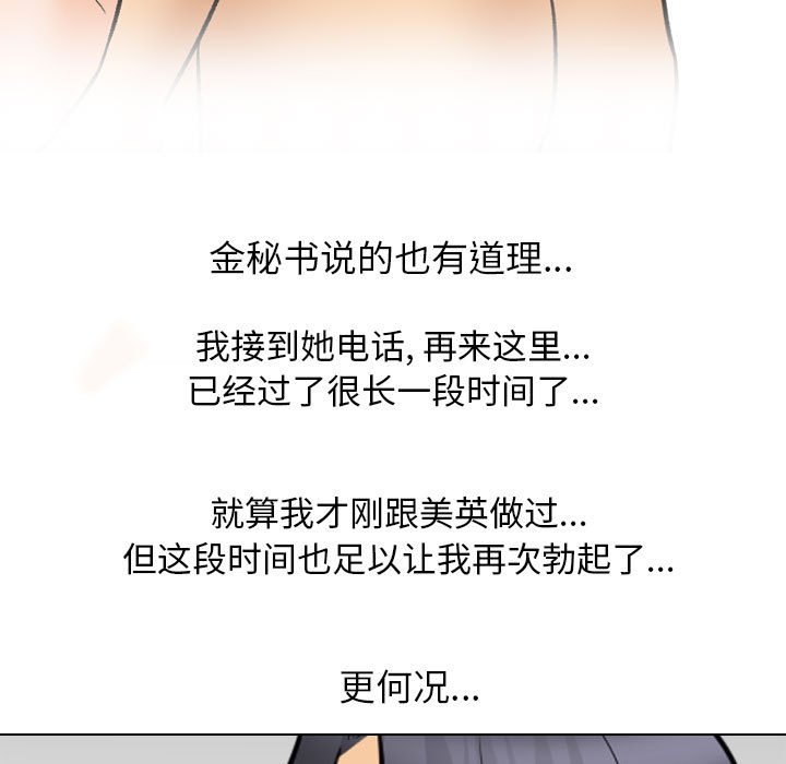 [韩国漫画] 同事换换爱 剧情,熟女人妻,巨乳大奶#[110P]-55