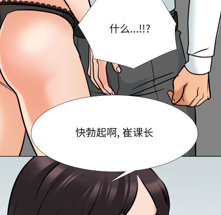 [韩国漫画] 同事换换爱 剧情,熟女人妻,巨乳大奶#[110P]-9