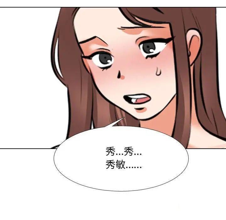 [韩国漫画] 同事换换爱 剧情,熟女人妻,巨乳大奶#[122P]-35