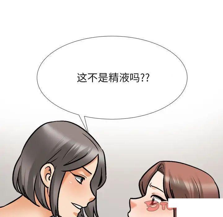 [韩国漫画] 同事换换爱 剧情,熟女人妻,巨乳大奶#[122P]-45