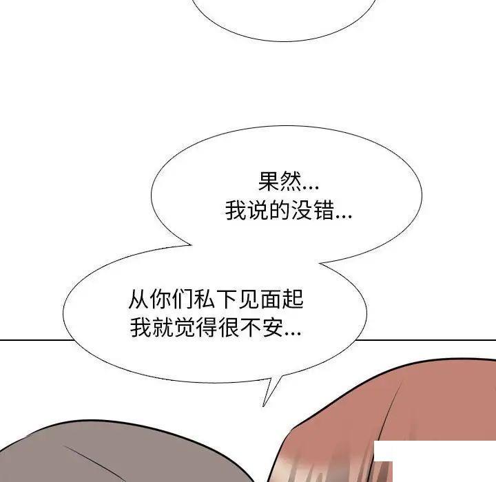 [韩国漫画] 同事换换爱 剧情,熟女人妻,巨乳大奶#[122P]-61