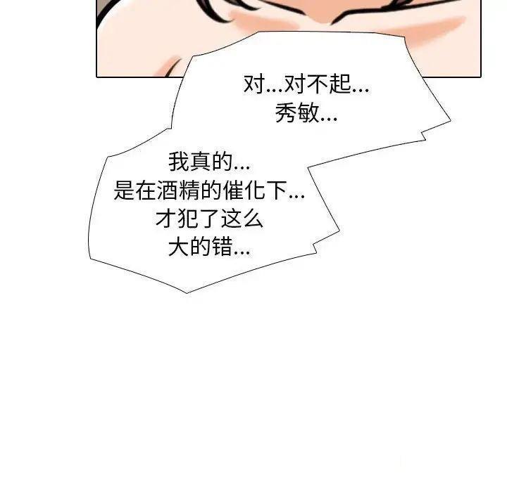[韩国漫画] 同事换换爱 剧情,熟女人妻,巨乳大奶#[122P]-71