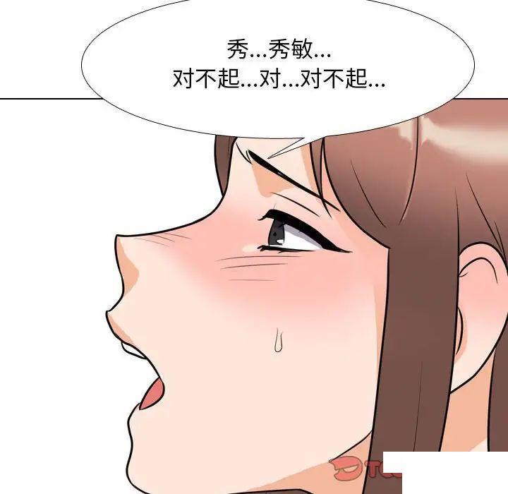 [韩国漫画] 同事换换爱 剧情,熟女人妻,巨乳大奶#[122P]-75