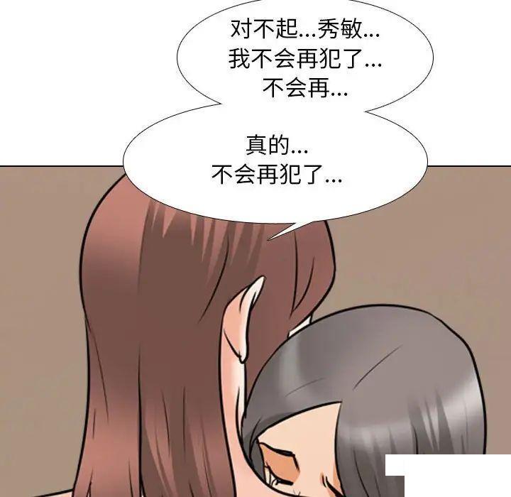 [韩国漫画] 同事换换爱 剧情,熟女人妻,巨乳大奶#[122P]-88
