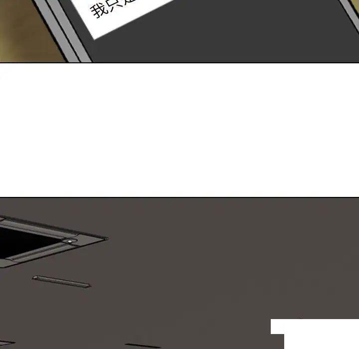 [韩国漫画] 同事换换爱 剧情,熟女人妻,巨乳大奶#[122P]-96