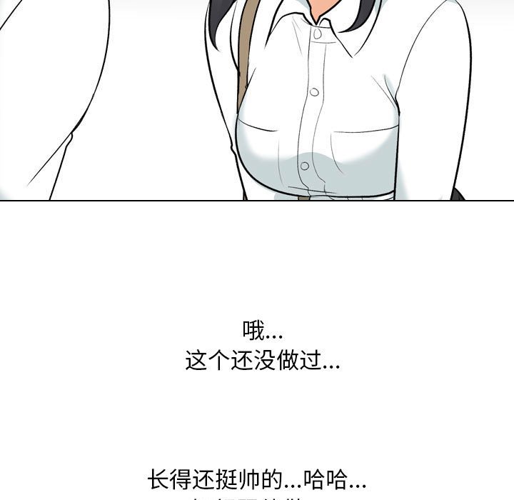 [韩国漫画] 同事换换爱 剧情,熟女人妻,巨乳大奶#[114P]-25