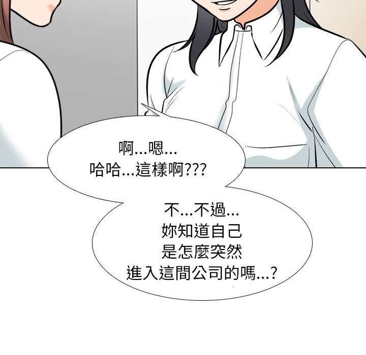 [韩国漫画] 同事换换爱 剧情,熟女人妻,巨乳大奶#[114P]-54