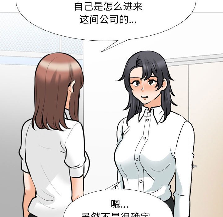 [韩国漫画] 同事换换爱 剧情,熟女人妻,巨乳大奶#[114P]-58
