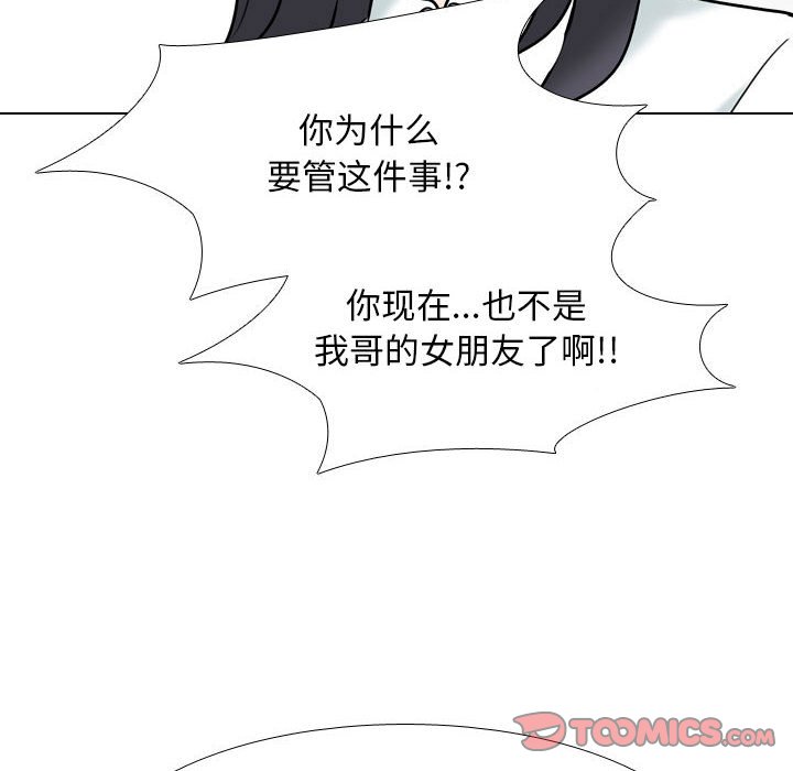 [韩国漫画] 同事换换爱 剧情,熟女人妻,巨乳大奶#[114P]-74
