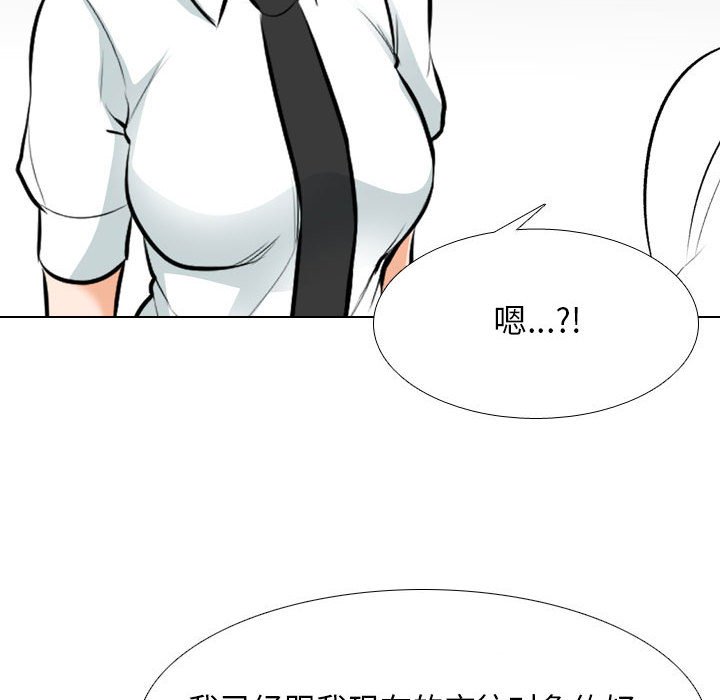 [韩国漫画] 同事换换爱 剧情,熟女人妻,巨乳大奶#[114P]-76