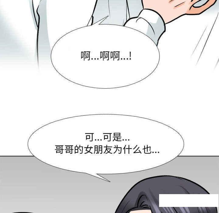 [韩国漫画] 同事换换爱 剧情,熟女人妻,巨乳大奶#[121P]-104